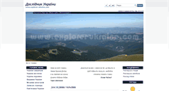 Desktop Screenshot of explorer-ukraine.com